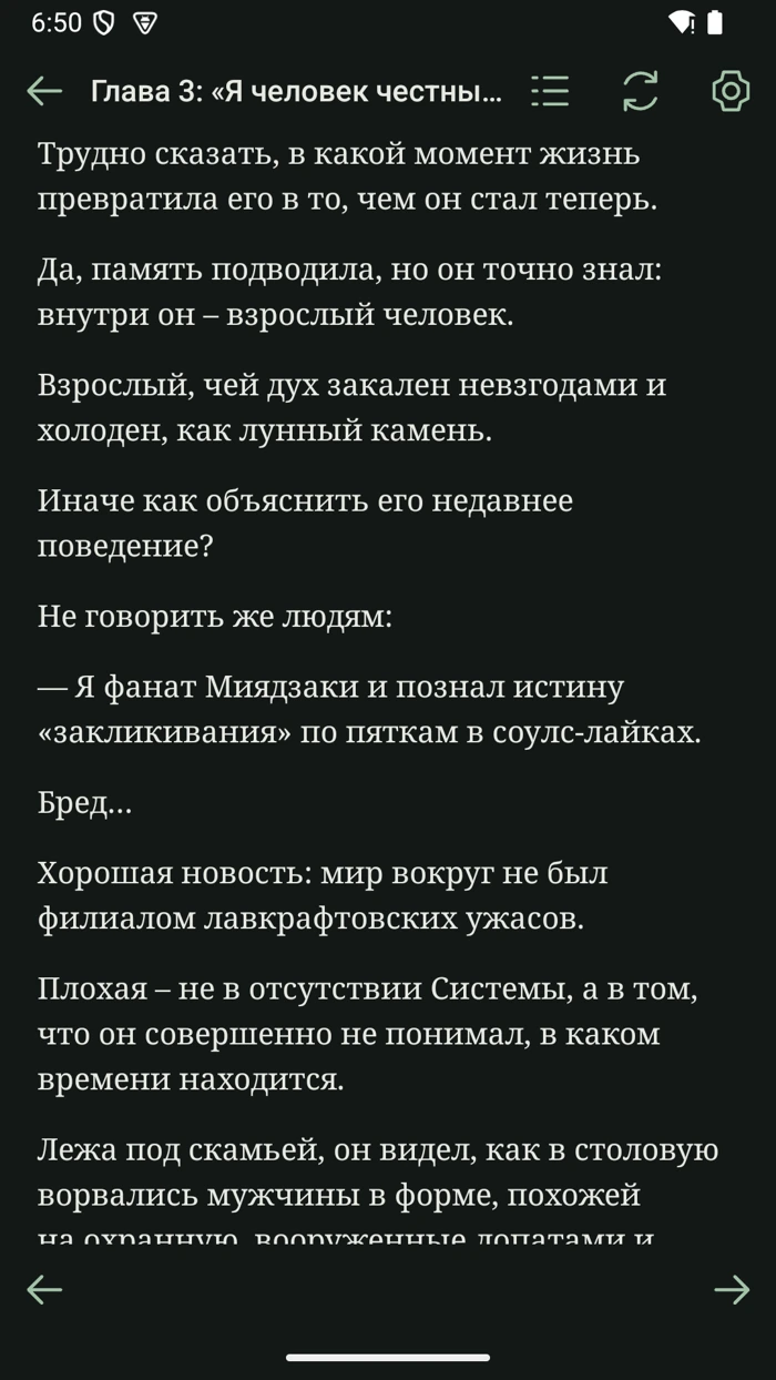 Foliryx Reader: экран чтения в темном оформлении